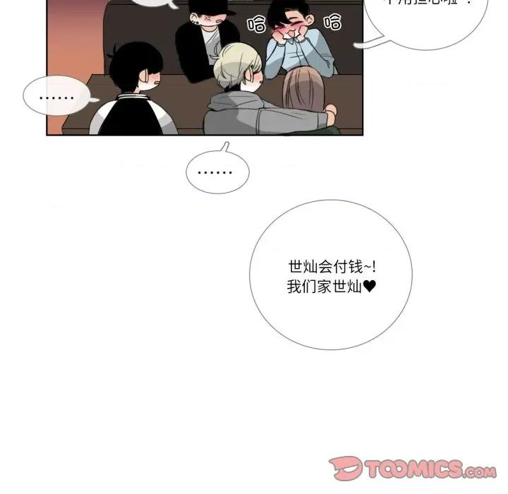 请与我私语 请与我私语-请与我私语 第18话 第18页