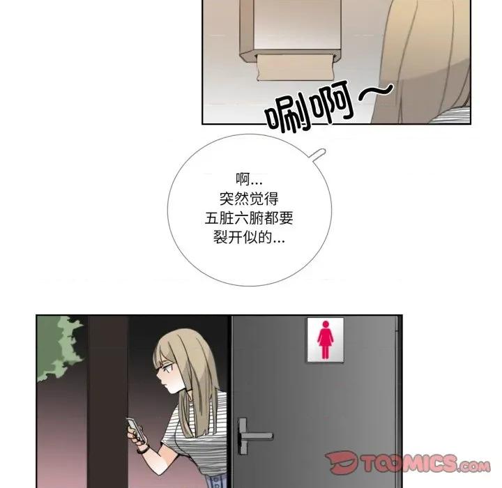 请与我私语 请与我私语-请与我私语 第18话 第22页