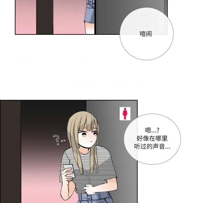 请与我私语 请与我私语-请与我私语 第18话 第23页