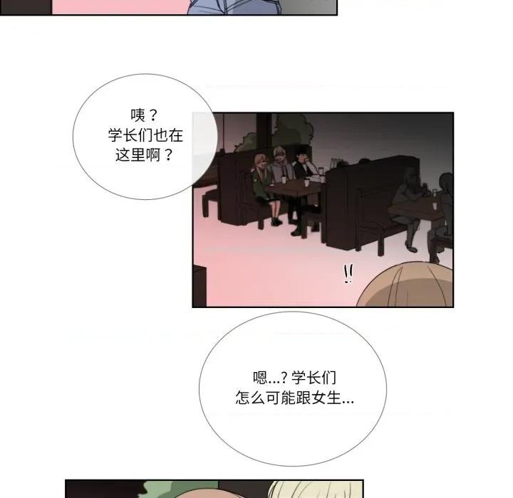 请与我私语 请与我私语-请与我私语 第18话 第24页
