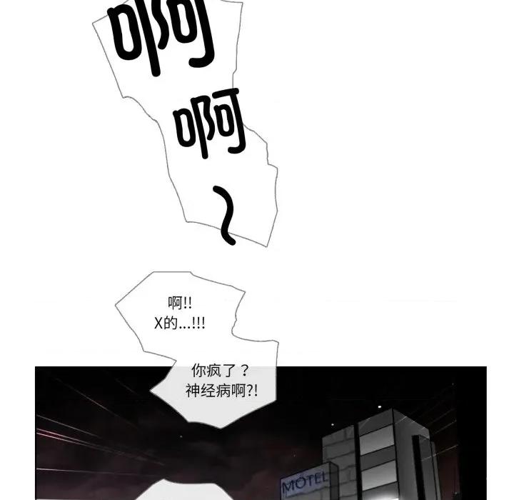 请与我私语 请与我私语-请与我私语 第18话 第37页
