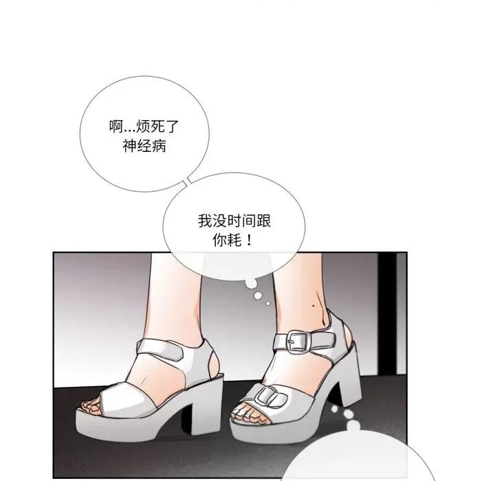 请与我私语 请与我私语-请与我私语 第18话 第39页