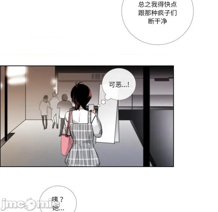 请与我私语 请与我私语-请与我私语 第18话 第40页