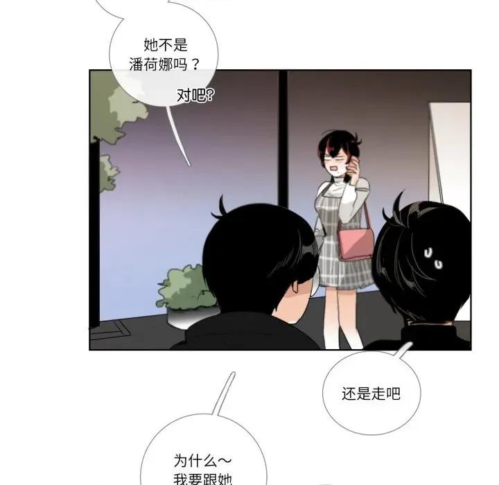 请与我私语 请与我私语-请与我私语 第18话 第41页