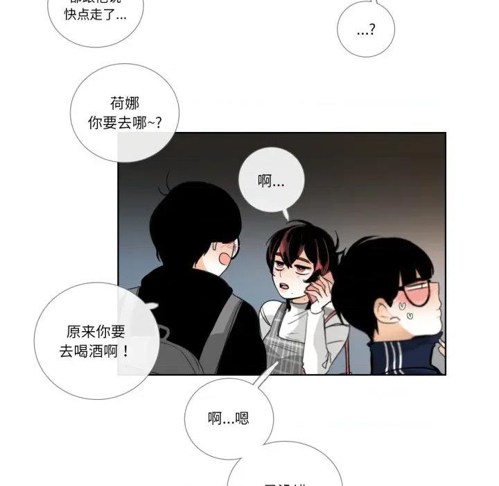 请与我私语 请与我私语-请与我私语 第18话 第43页