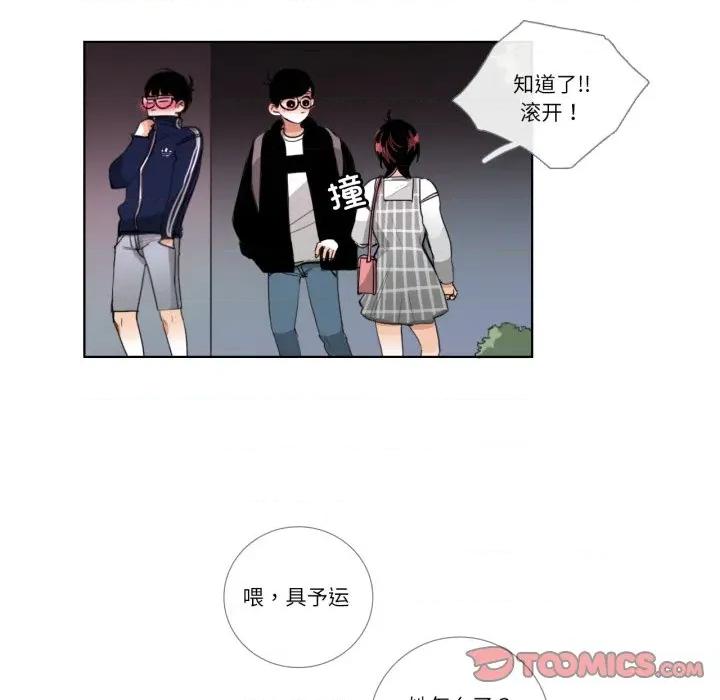 请与我私语 请与我私语-请与我私语 第18话 第46页