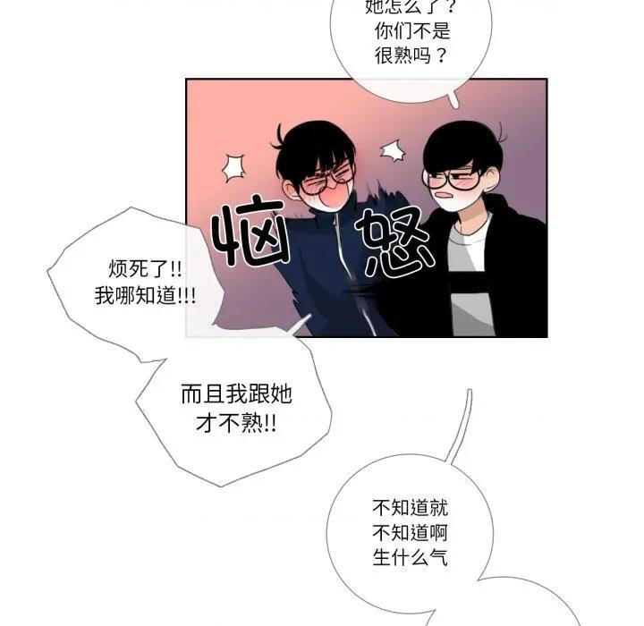 请与我私语 请与我私语-请与我私语 第18话 第47页