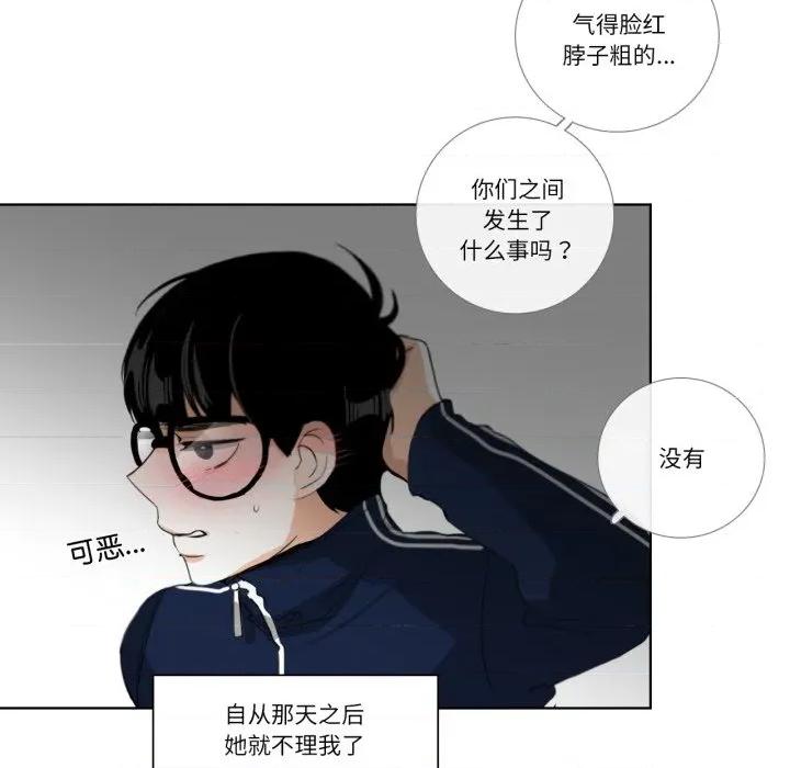 请与我私语 请与我私语-请与我私语 第18话 第48页