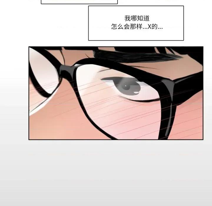 请与我私语 请与我私语-请与我私语 第18话 第49页