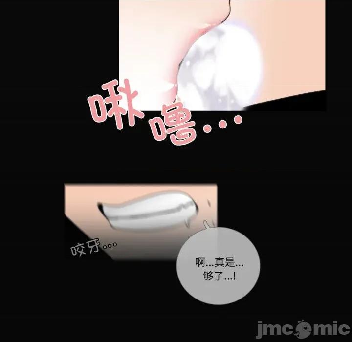 请与我私语 请与我私语-请与我私语 第18话 第55页
