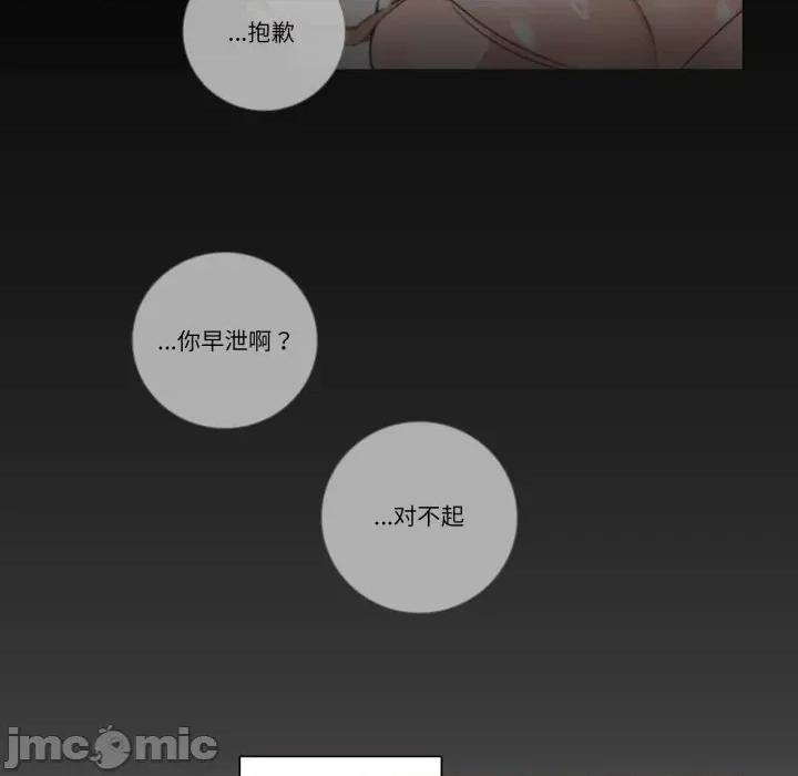 请与我私语 请与我私语-请与我私语 第18话 第60页