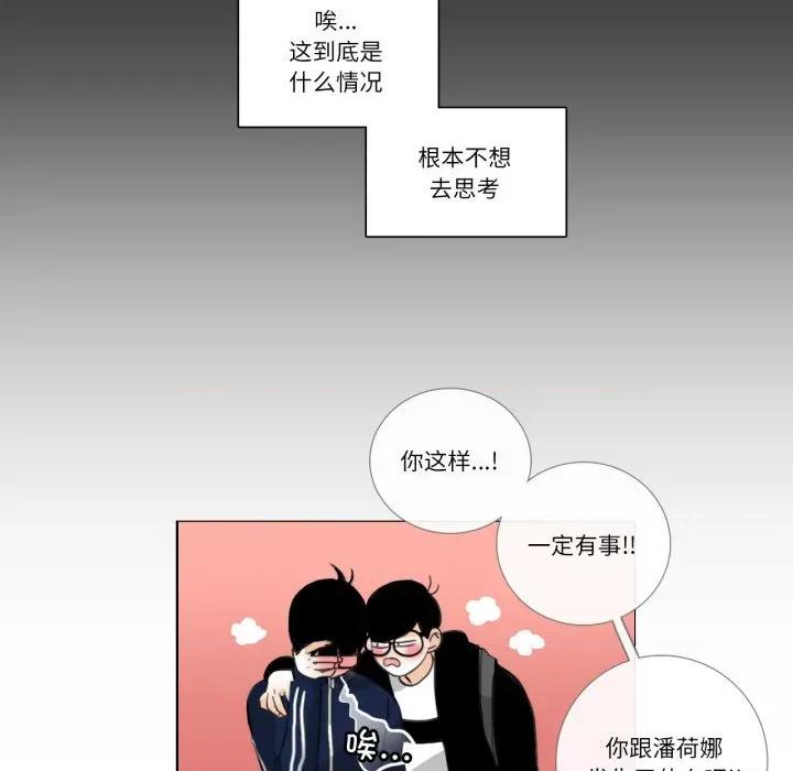 请与我私语 请与我私语-请与我私语 第18话 第61页