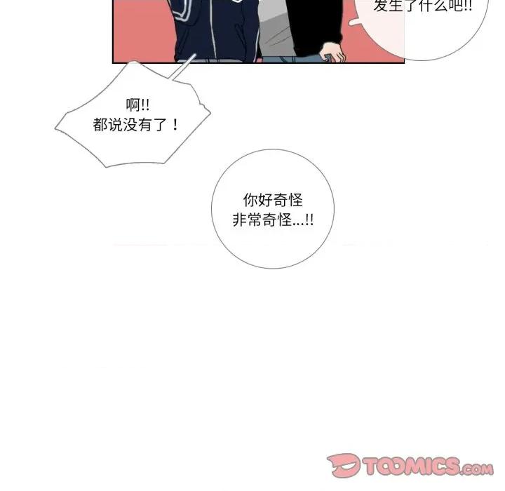 请与我私语 请与我私语-请与我私语 第18话 第62页