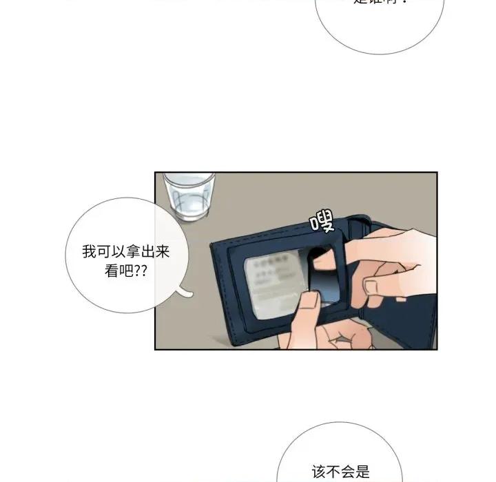 请与我私语 请与我私语-请与我私语 第18话 第64页