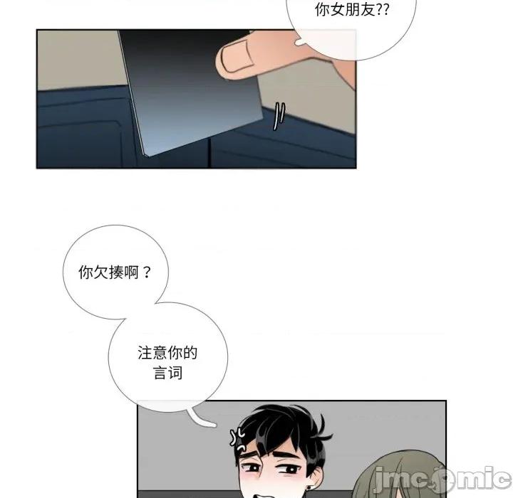 请与我私语 请与我私语-请与我私语 第18话 第65页