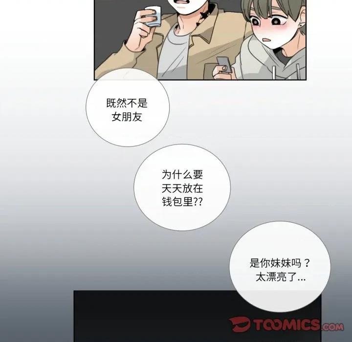 请与我私语 请与我私语-请与我私语 第18话 第66页