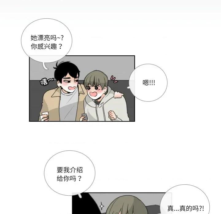 请与我私语 请与我私语-请与我私语 第18话 第68页