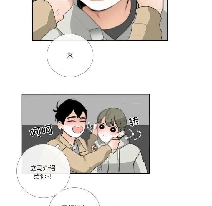 请与我私语 请与我私语-请与我私语 第18话 第71页