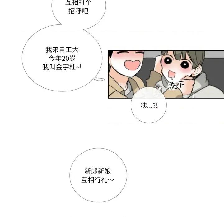 请与我私语 请与我私语-请与我私语 第18话 第72页