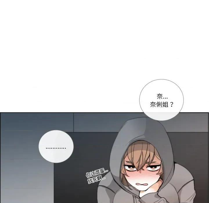 请与我私语 请与我私语-请与我私语 第18话 第73页