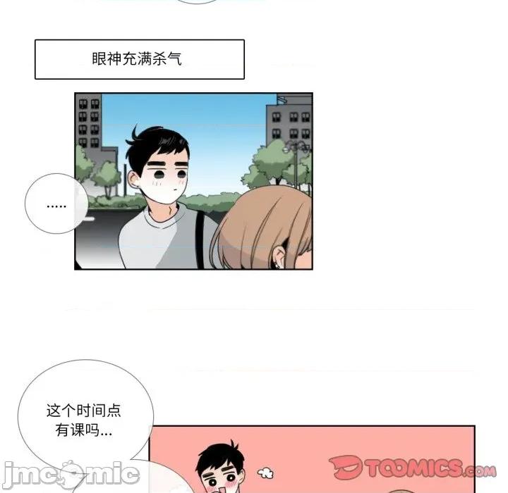 请与我私语 请与我私语-请与我私语 第19话 第10页