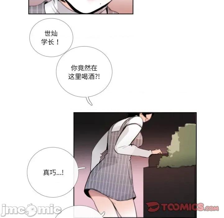 请与我私语 请与我私语-请与我私语 第19话 第30页