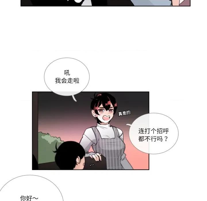 请与我私语 请与我私语-请与我私语 第19话 第32页