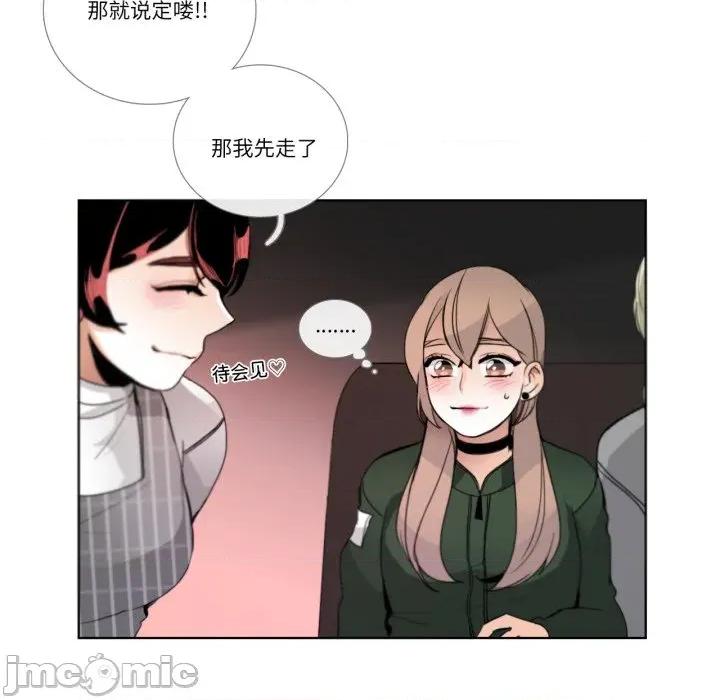 请与我私语 请与我私语-请与我私语 第19话 第35页