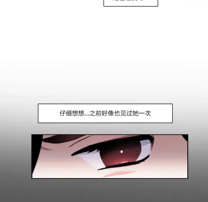请与我私语 请与我私语-请与我私语 第19话 第37页