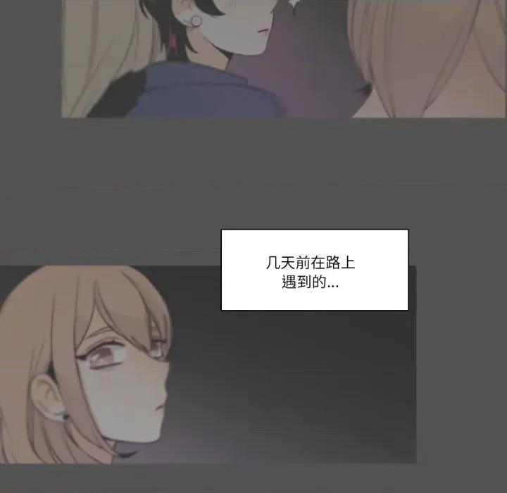 请与我私语 请与我私语-请与我私语 第19话 第39页