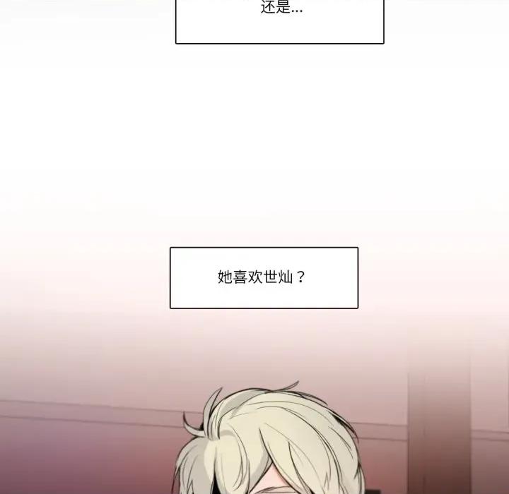 请与我私语 请与我私语-请与我私语 第19话 第41页