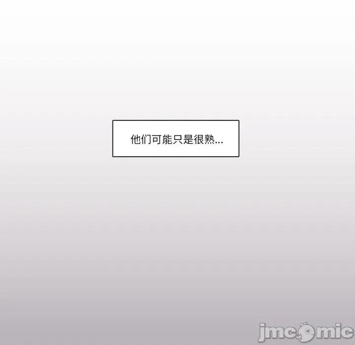 请与我私语 请与我私语-请与我私语 第19话 第45页
