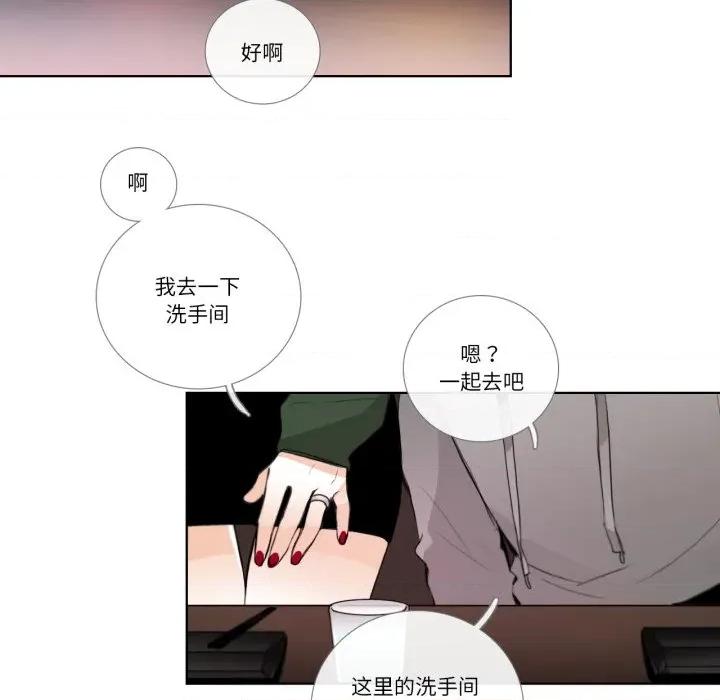 请与我私语 请与我私语-请与我私语 第19话 第48页