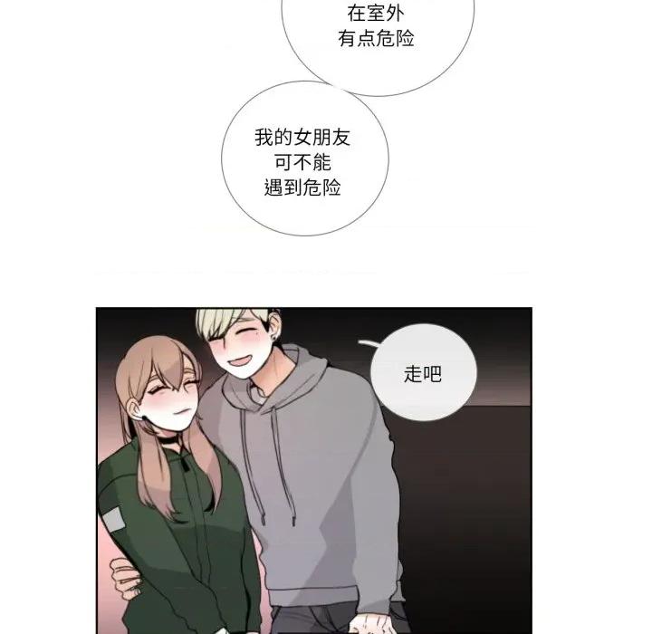 请与我私语 请与我私语-请与我私语 第19话 第49页