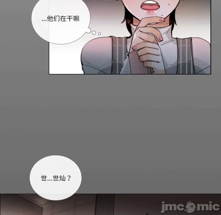 请与我私语 请与我私语-请与我私语 第19话 第60页