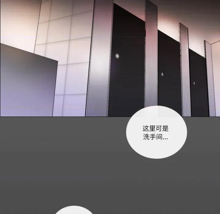 请与我私语 请与我私语-请与我私语 第19话 第61页