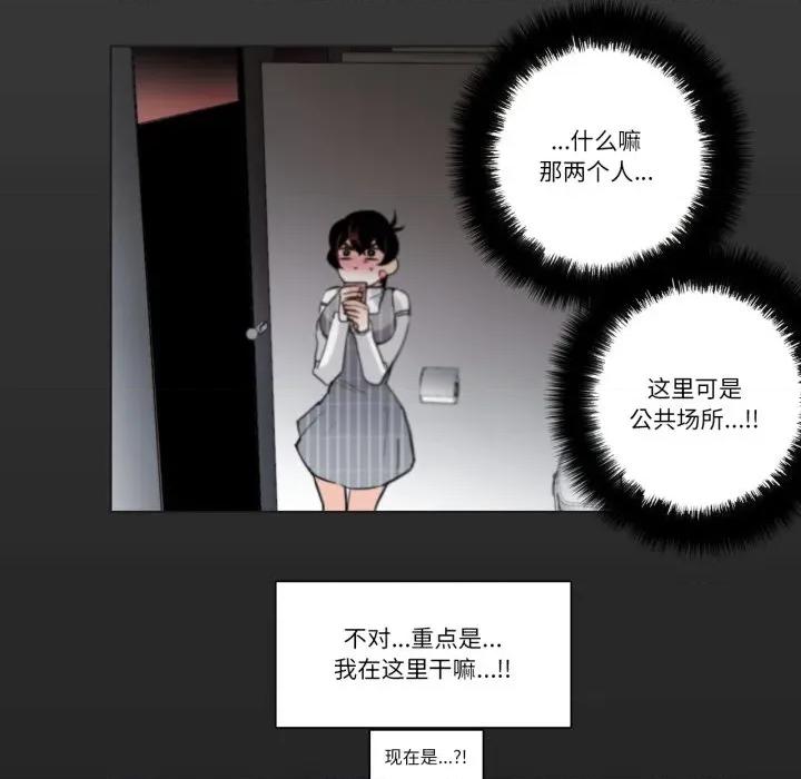 请与我私语 请与我私语-请与我私语 第19话 第63页
