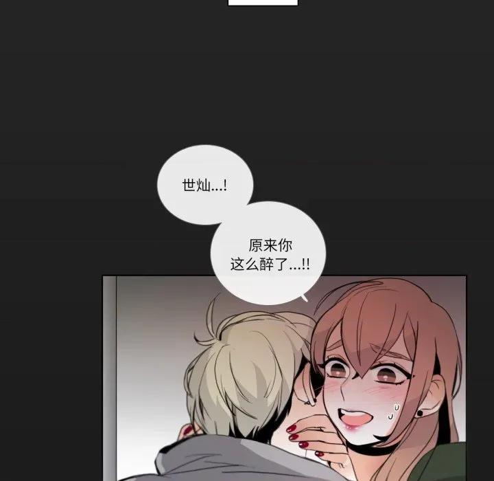 请与我私语 请与我私语-请与我私语 第19话 第64页
