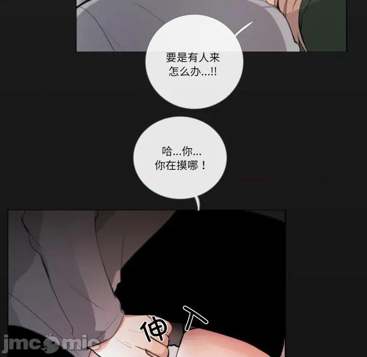 请与我私语 请与我私语-请与我私语 第19话 第65页