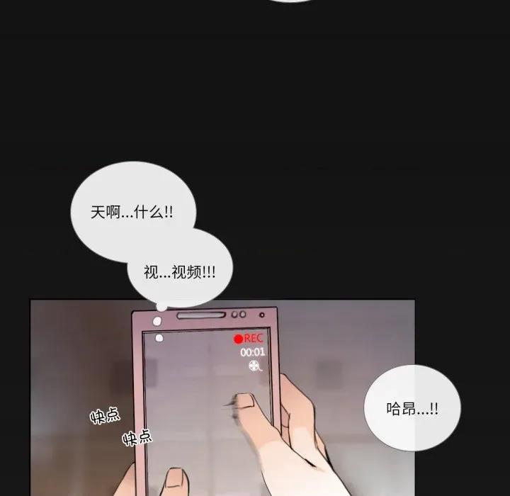 请与我私语 请与我私语-请与我私语 第19话 第68页
