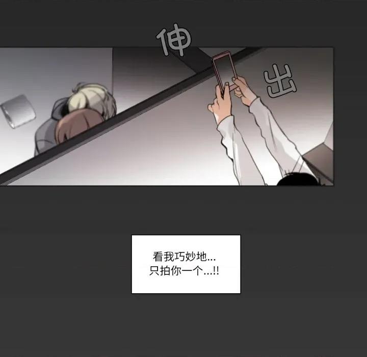 请与我私语 请与我私语-请与我私语 第19话 第71页