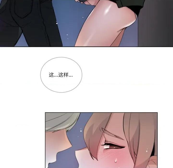 请与我私语 请与我私语-请与我私语 第20话 第32页