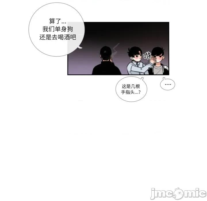 请与我私语 请与我私语-请与我私语 第20话 第65页