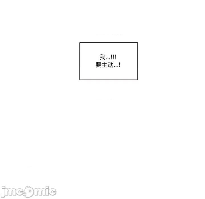请与我私语 请与我私语-请与我私语 第22话 第20页