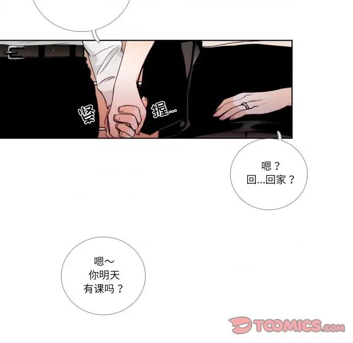 请与我私语 请与我私语-请与我私语 第22话 第26页