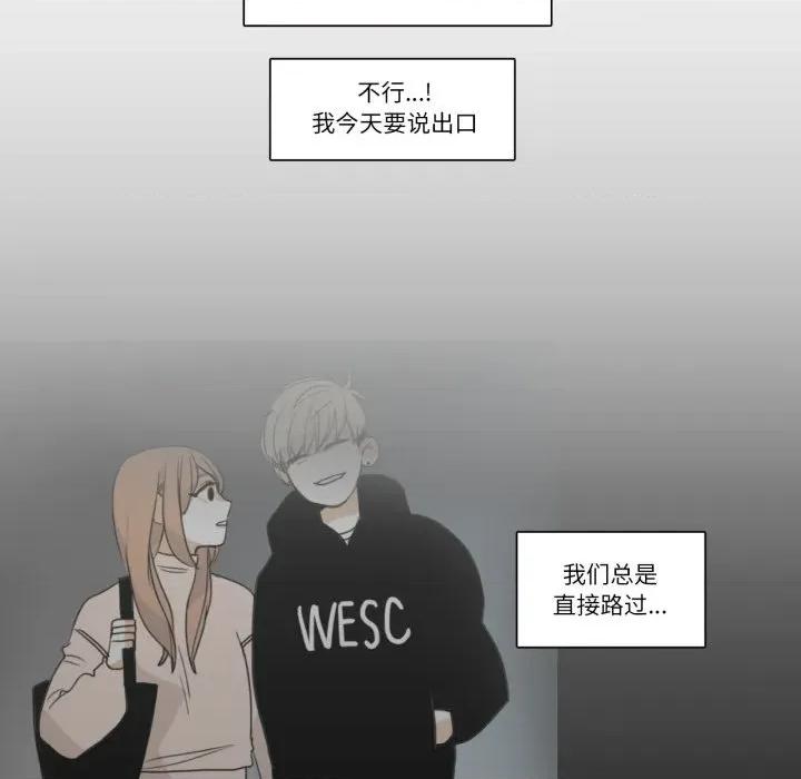 请与我私语 请与我私语-请与我私语 第22话 第28页