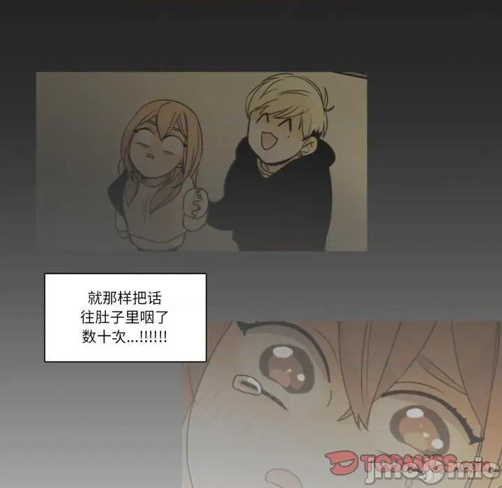 请与我私语 请与我私语-请与我私语 第22话 第30页