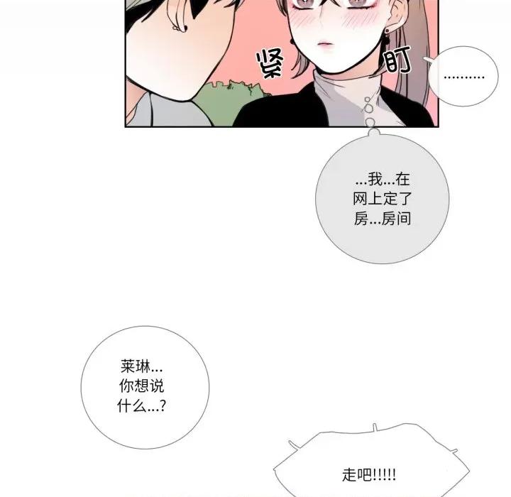 请与我私语 请与我私语-请与我私语 第22话 第32页