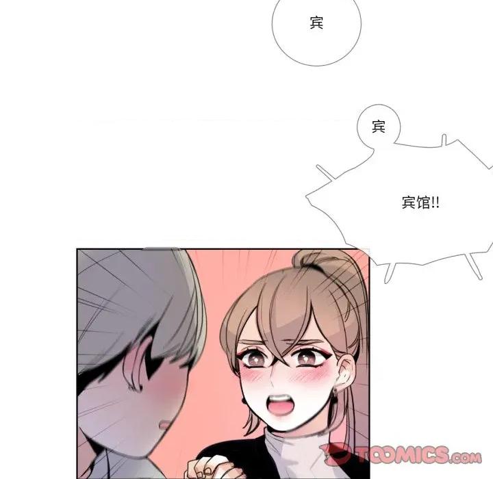 请与我私语 请与我私语-请与我私语 第22话 第34页