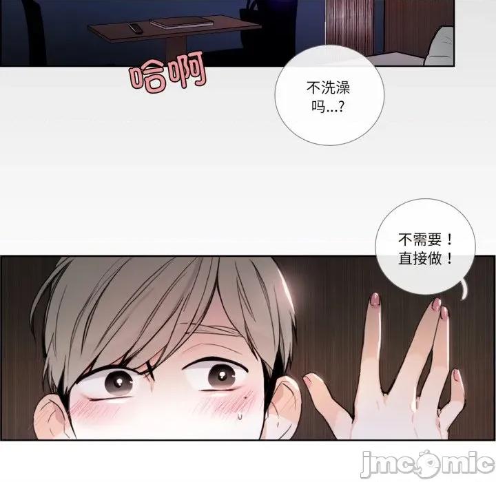 请与我私语 请与我私语-请与我私语 第22话 第40页